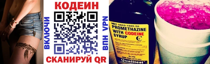 Codein Purple Drank Ленинск