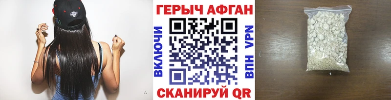 ГЕРОИН Heroin  Ленинск 