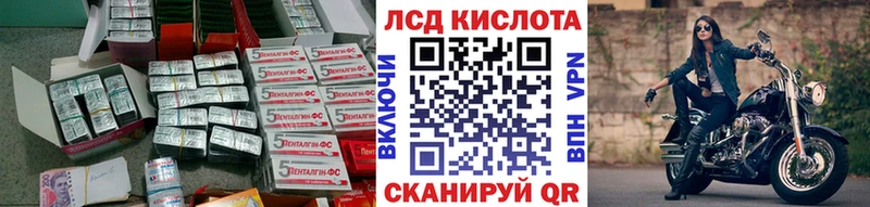 LSD-25 экстази ecstasy  blacksprut зеркало  Ленинск  как найти  