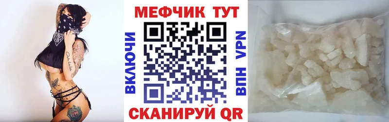 Мефедрон мяу мяу Ленинск