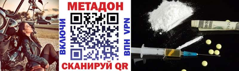 наркотики  Ленинск  Метадон VHQ 